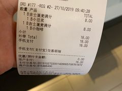 账单-麦当劳(金平路站店)