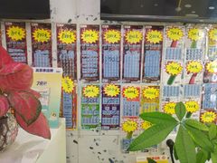 -中国体育彩票(竞彩店)