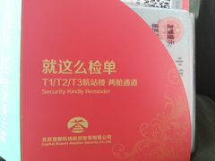 -首都机场t3-c国航两舱休息室