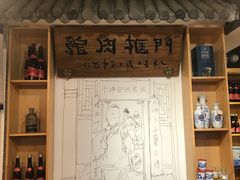 -义聚成老北京炙子烤肉(门框店)