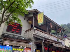 门面-壹华里·市集