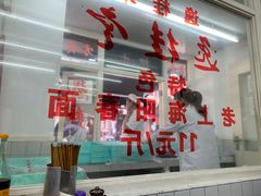 -逸桂禾面馆
