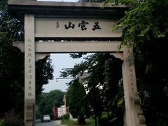 android_upload_pic-东航云逸酒店(九溪烟树店)