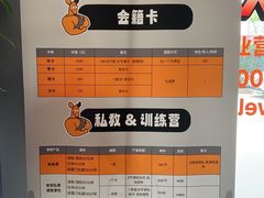 -加伍磅精英训练中心