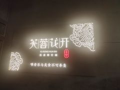 -听香·678茶铺(猛追湾店)
