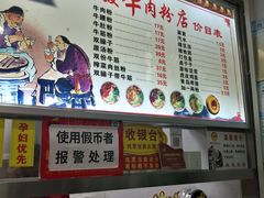 -骏骏牛肉粉店(吉庆街店)