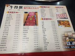 -牛得很·鲜牦牛肉烧烤·牛羊肉菌汤锅(康定店)