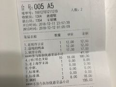 账单-哥老官重庆美蛙鱼头(西湖银泰十一哥店)