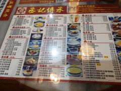 -丞記傳承
