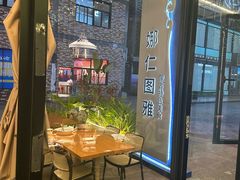 -娜仁图雅蒙古美食村(33小镇店)