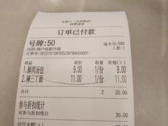 -老盛兴汤包馆(安波店)