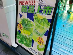 -茶救星球·蔬果茶(东城万达店)