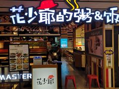 -龙湖西安曲江天街