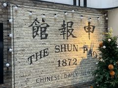 -THE PRESS(申报馆店)