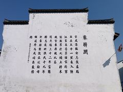 -东梓关景区村庄