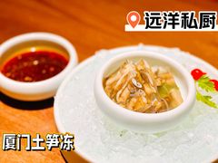 -CHIC1699远洋私厨