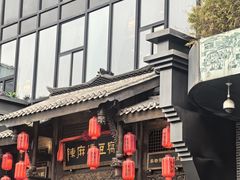 -陈麻婆豆腐总店