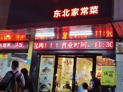 -吉味馆(柠溪店)