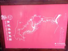 -黄花溪