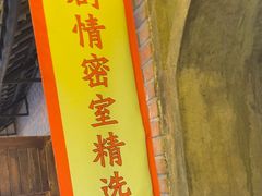 -逃脱反斗城沉浸剧情密室(阳光新业中心店)