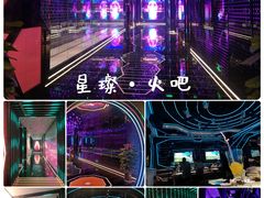 -星璨火吧KTV聚会餐厅(丰庆路店)