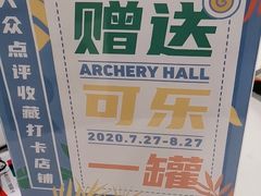 -無弓射箭俱乐部(领展中心城店)