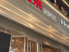 -好利来(八里庄店)