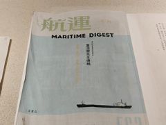 -上海交通大学董浩云航运博物馆