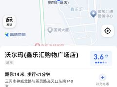 -沃尔玛购物广场(燕郊店)