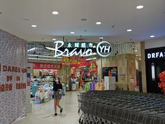-万达广场(北京槐房店)