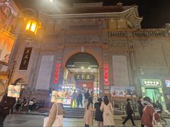 -北京前门大栅栏