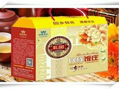 -吴忠民族饭庄(利通南街店)