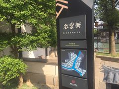 -衣裳街历史文化街区