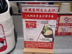-友壹町寿司(嘉洲广场店)