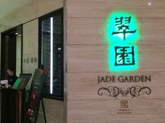 -翠园(广州太古汇店)