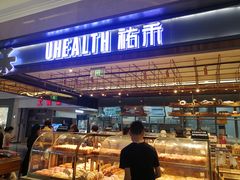 -UH祐禾(光谷世界城店)