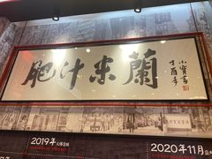 门面-肥汁米蘭香港米线(长宁来福士店)