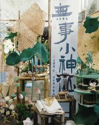 -一诺宝宝宴派对策划