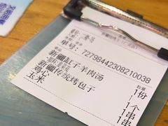 -新疆烧烤王(广灵店)