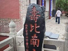 -青州市云门山风景区