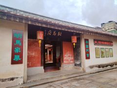 -许驸马府