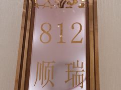 -金时代顺风大酒店(金山店)