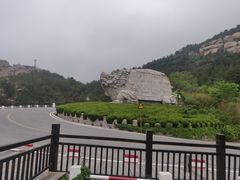 -崂山巨峰游览区