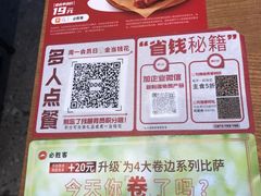 -必胜客(新海上世界店)