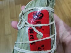 -璐坊粽王(复兴中路店)