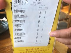 账单-聚点串吧·北京烧烤(赵登禹路店)