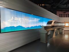 -磁浮交通科技馆