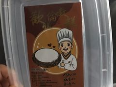 -欢姐伦教糕(北海大道北店)