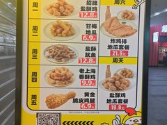 -超级鸡车(曹杨路店)