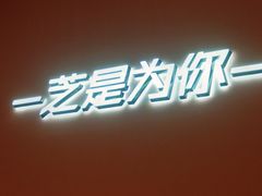 -狐狸和向日葵(北京路店)